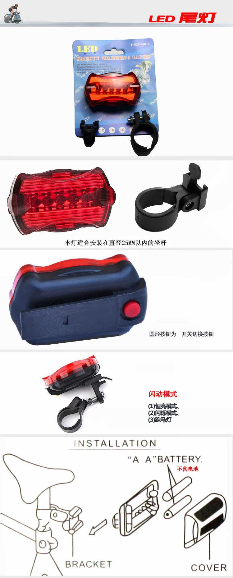 Eclairage pour vélo FOREVER - Taillights - Ref 2401023 Image 34