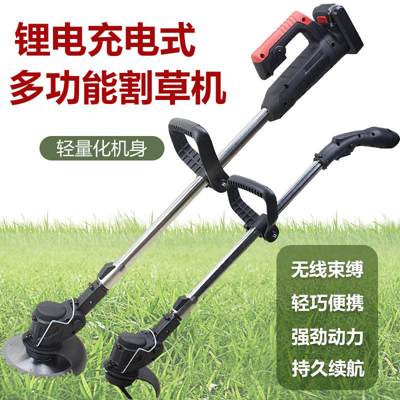 Lithium electric lawn mower electric weeding machine small household multi-function weeding charging weeding artifact agricultural high power