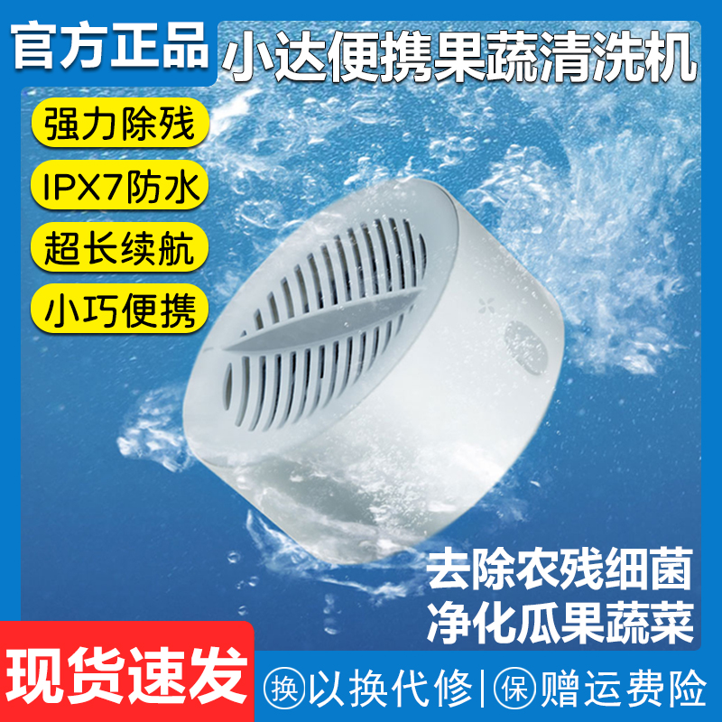 Small dammy portable fruit and vegetable cleaning machine to the agricultural and residual vegetable fruit detoxifier disinfection purifier vegetable washing machine
