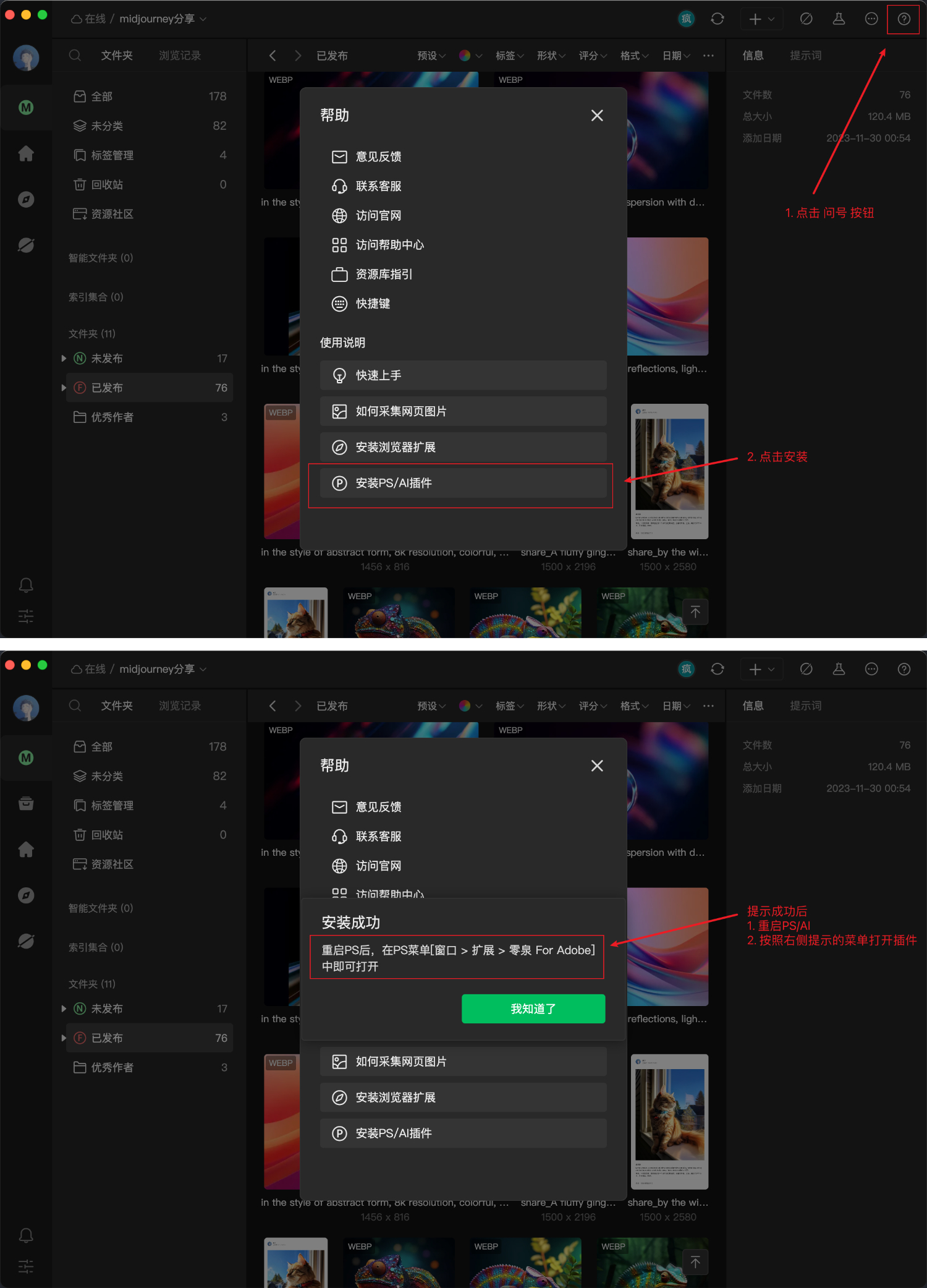 插件.jpg