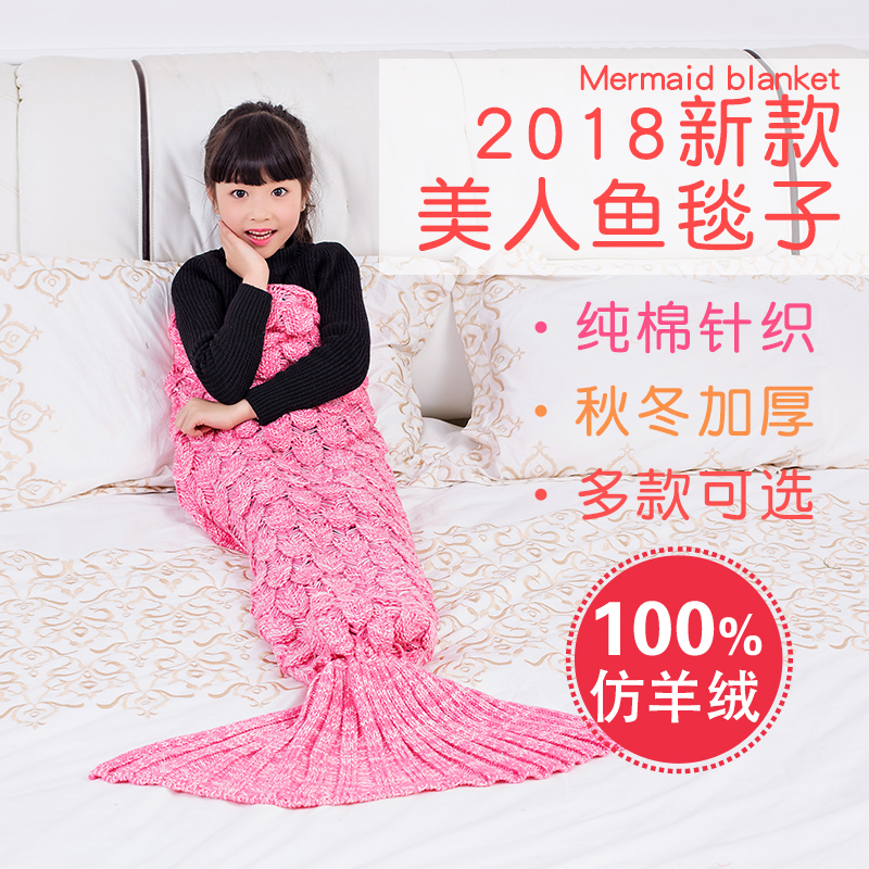 Children's mermaid tail sleeping bag autumn and winter warm pajamas blanket Autumn and winter new children's autumn clothes