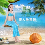 Новая детская русалка хвост с тремя предметами девочки и девушки, идущие для легкой прогулочной одежды русалки