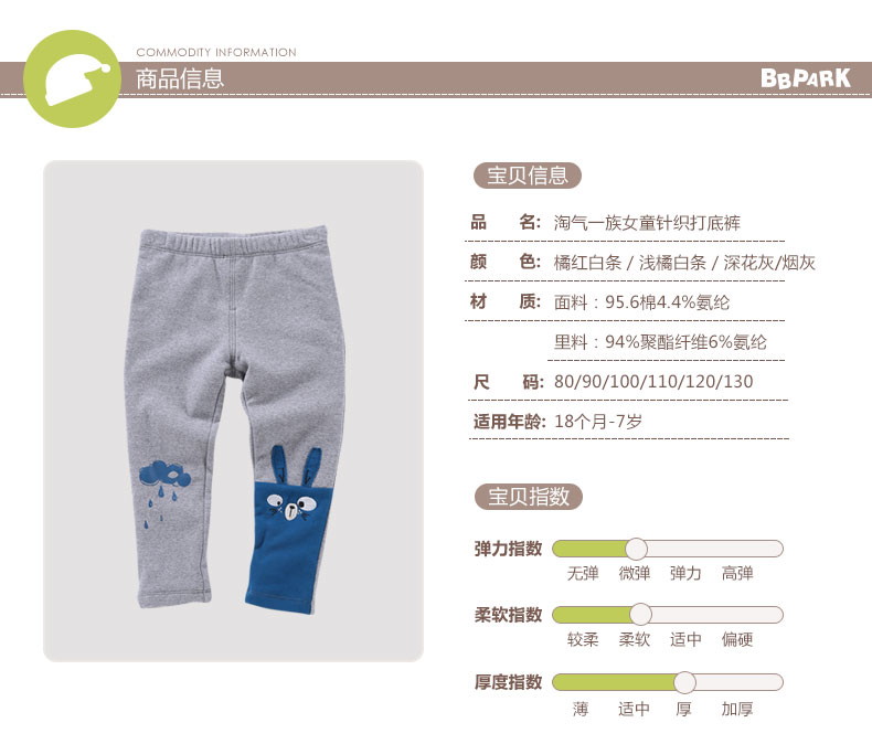 Pantalon fille BBPARK - Ref 2062117 Image 7