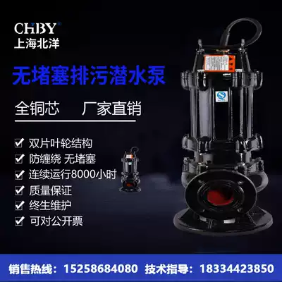 Diving sewage pump manure mud JYWQ non-clogging 380V vertical mobile submersible sewage pump cutting sludge pump