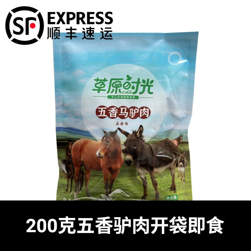 200g Five-Spice Donkey Meat Grassland Time Donkey Meat Fire Sauce Braised Donkey Meat Vacuum Packaging Cooked Food with Wine Cold Dishes 