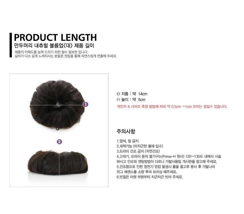 Extension cheveux - Chignon - Ref 248660 Image 18