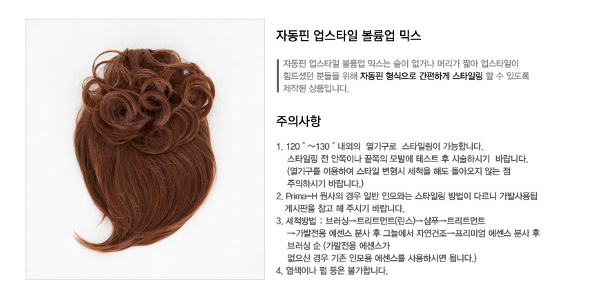 Extension cheveux - Chignon - Ref 248664 Image 14