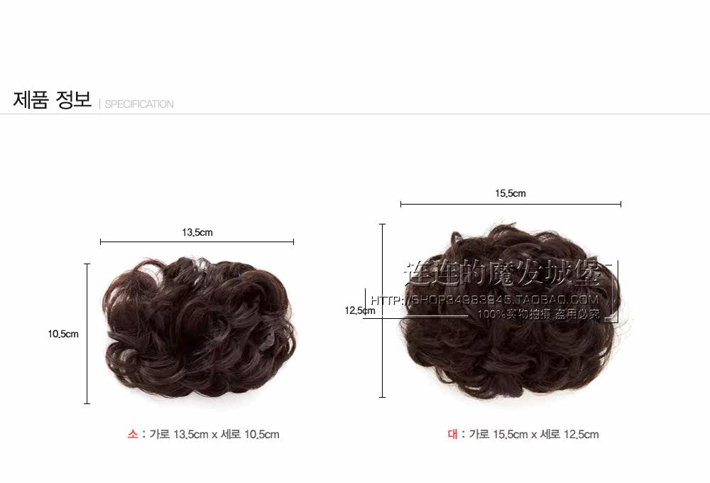 Extension cheveux - Chignon - Ref 238578 Image 7