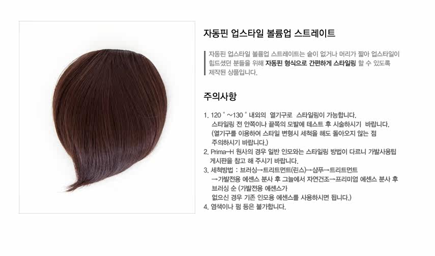 Extension cheveux - Chignon - Ref 237890 Image 14