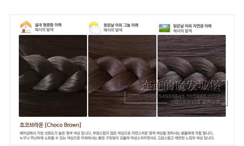 Extension cheveux - Chignon - Ref 248641 Image 6