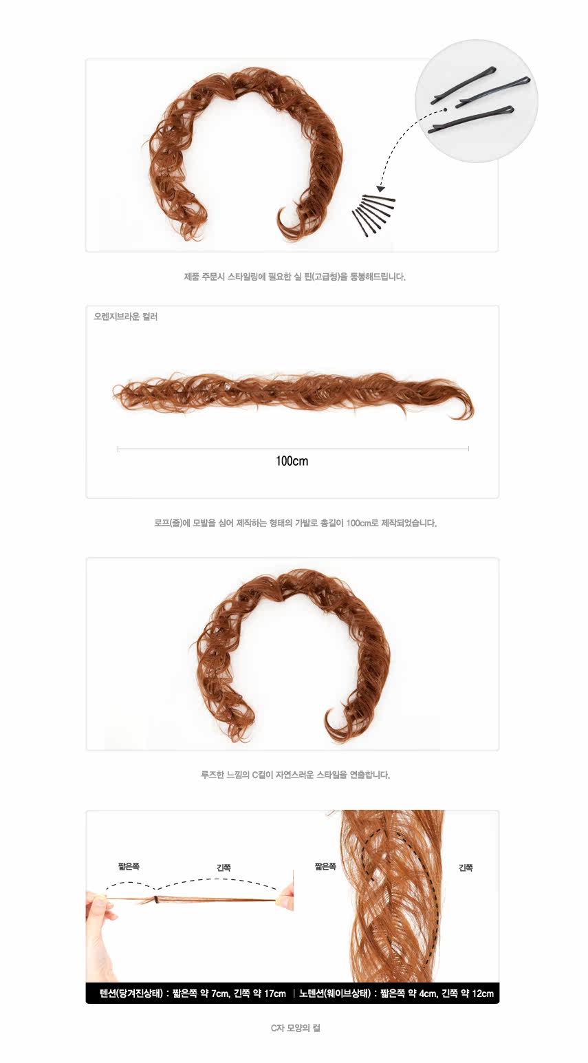 Extension cheveux - Chignon - Ref 248652 Image 16