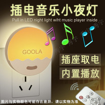 Music Small Night Light Hypnotic Sleepless Remote Control Timed Bicolor LED Bed Head Lamp Creative Wireless Socket Music Box