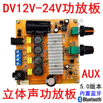 CY50 power amplifier board stereo 5 0 Bluetooth AUX input digital hifi amplifier board 50W Dual Channel 12v 24V