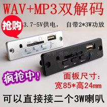 CT01DA-V3 0 stereo lossless MP3 decoding board 3 W power amplifier stereo WAV MP3 dual decoding