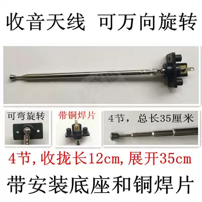 Tie rod antenna Universal FM radio antenna wireless alarm power coal telescopic antenna receiver audio antenna