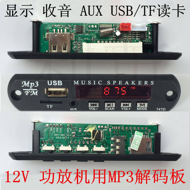Q9A decoder 12V audio MP3 decoder board Display radio AUX U disk TF card reader playback motherboard