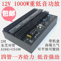 PA80D with machine box high power power amplifier board 1000W on-board sound 12V10 inch 15 inch low sound gun core