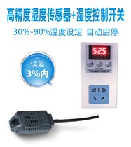 Tenten TT-RH01 Humidity Sensing Intelligent Switch Socket Industry Plus Wet Extractor Timed Start-Stop Controller