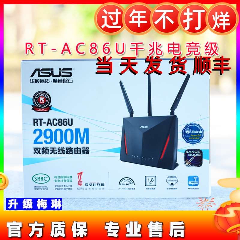SUSTech RT-AC86U AC88U one thousand trillion Router wireless home wifi fiber game wear wall aiesh