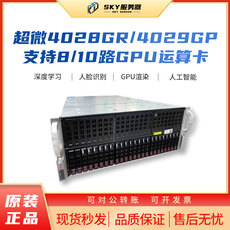 Сервер 超微4029gp-trt 4028gp-trt2ai训练人工智能学习gpu8卡10卡服务器