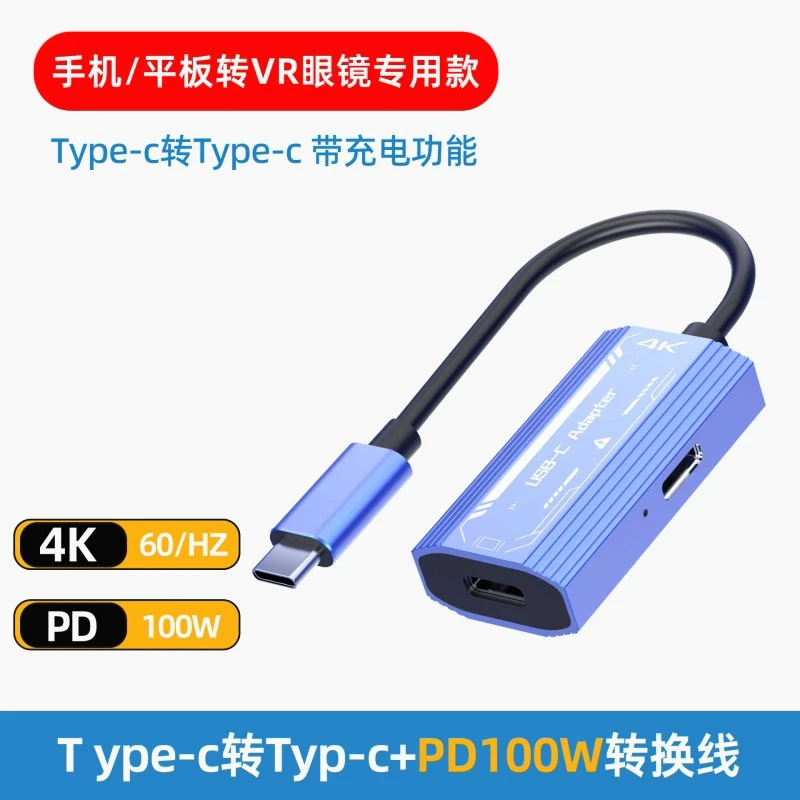 [AR умные очки зарядка 2 в 1 переходник typec подключение к телефону/компьютеру rokid/xreal док-станция расширения]