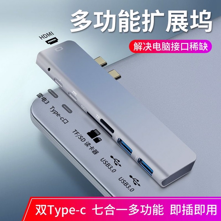 Typec Docking Station Macbookpro Is Suitable for Apple Air Laptop HDMI Converter USB Splitter