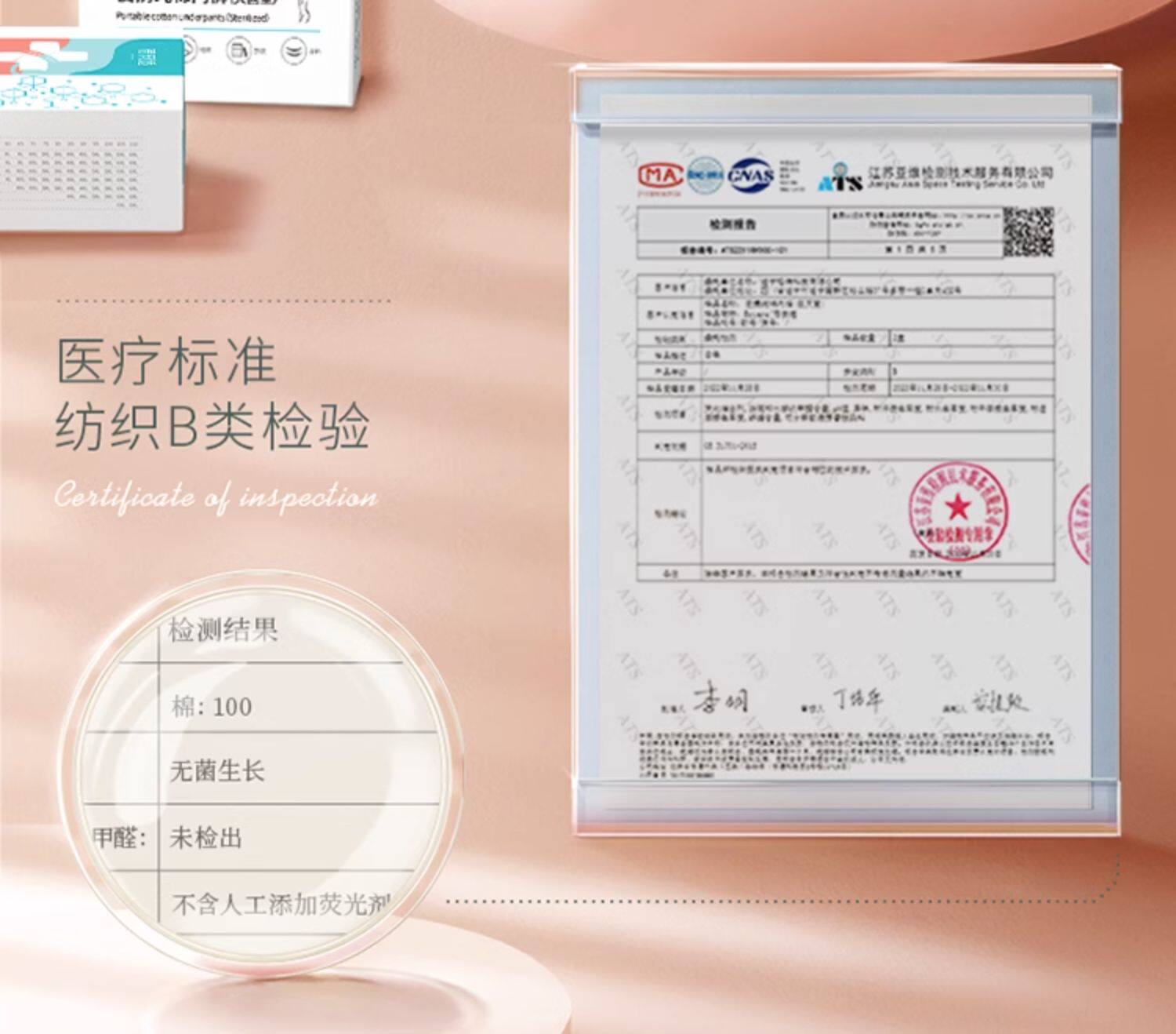 【中國直郵】蓓安適 一次性內褲 純白5條裝 女生XL(腰圍2.2-2.3尺) 女款純棉滅菌