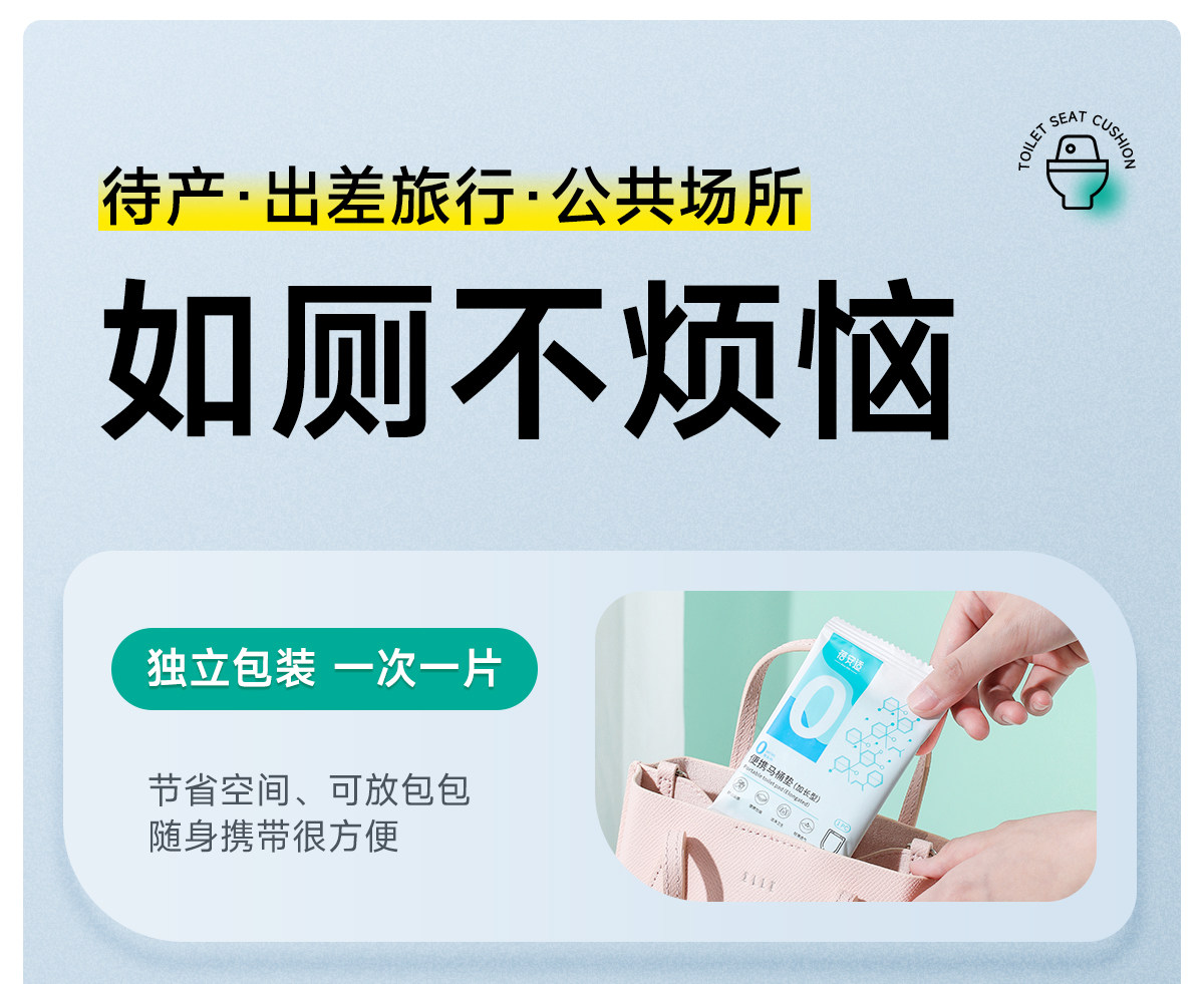 蓓安适 产妇专用灭菌一次性马桶垫 40*60cm 10片装 加厚防水坐便套 独立包装 产后月子待产包必备