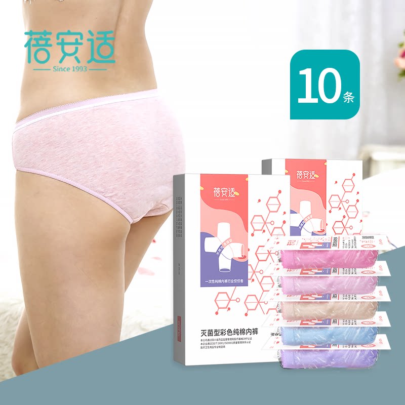 Beianshi 10 no-wash underwear female travel pure cotton male maternity cotton monthly paper underwear no-wash shorts head