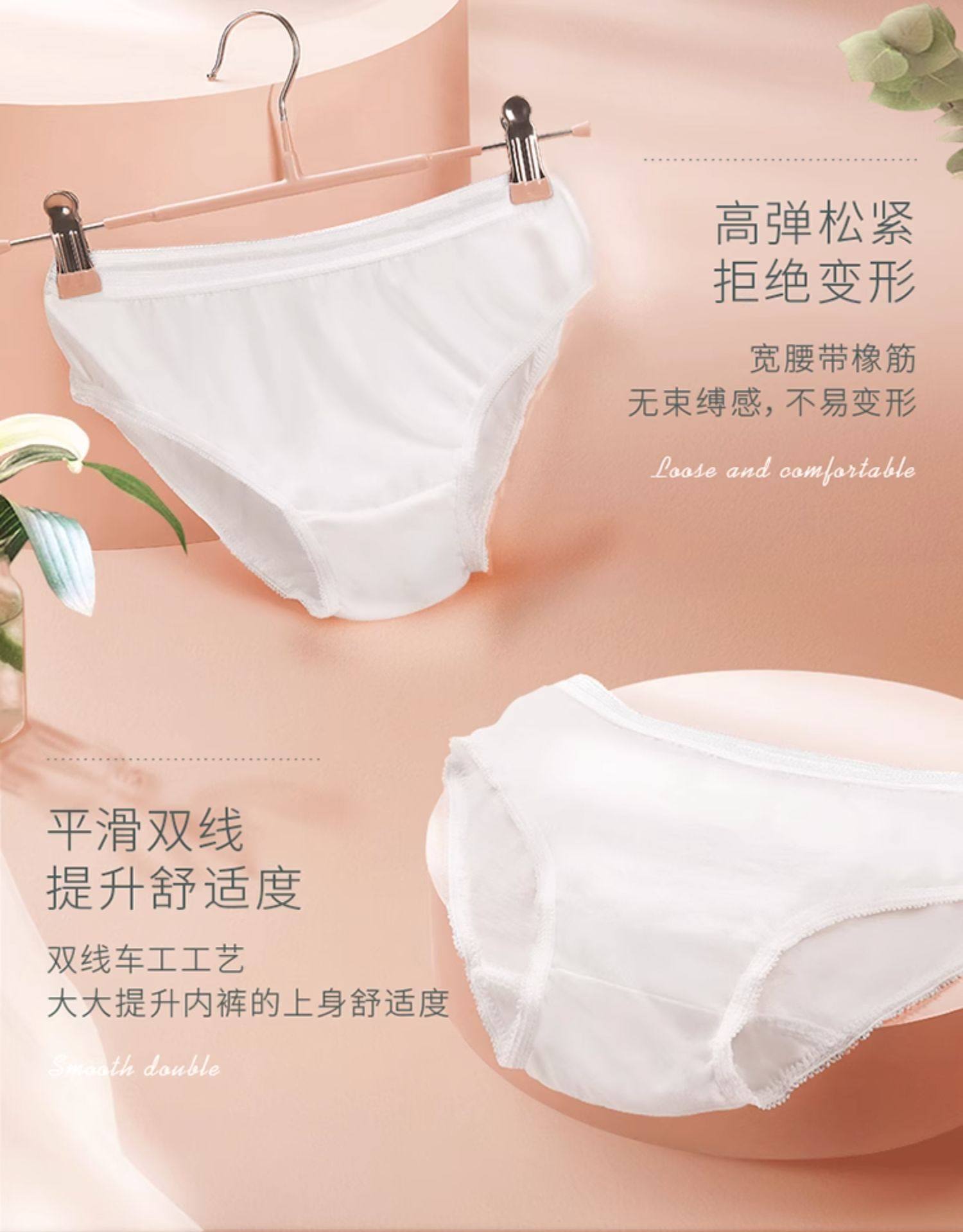 【中國直郵】蓓安適 一次性內褲 純白5條裝 女生XL(腰圍2.2-2.3尺) 女款純棉滅菌