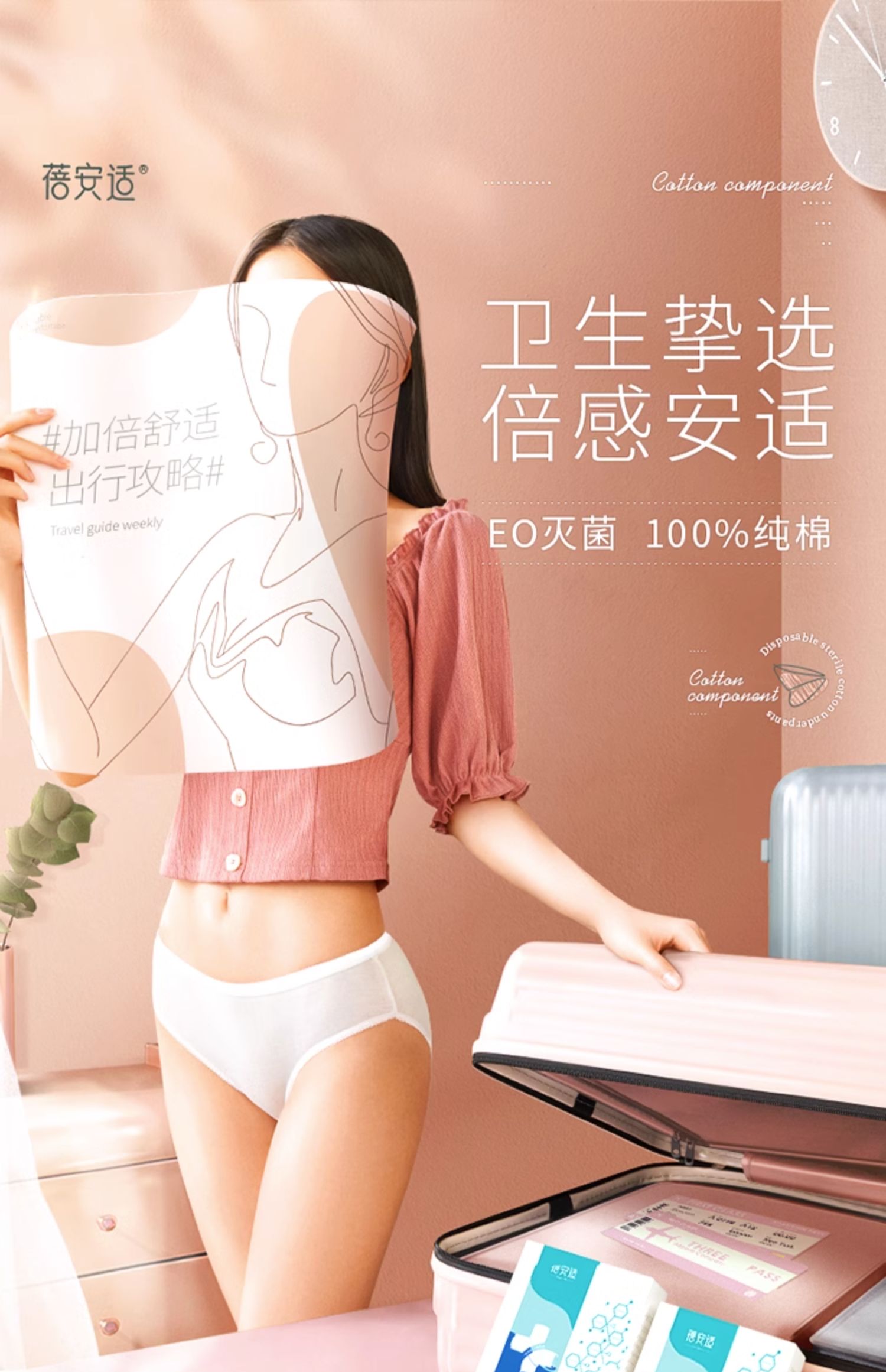 【中國直郵】蓓安適 一次性內褲 純白5條裝 女生XL(腰圍2.2-2.3尺) 女款純棉滅菌