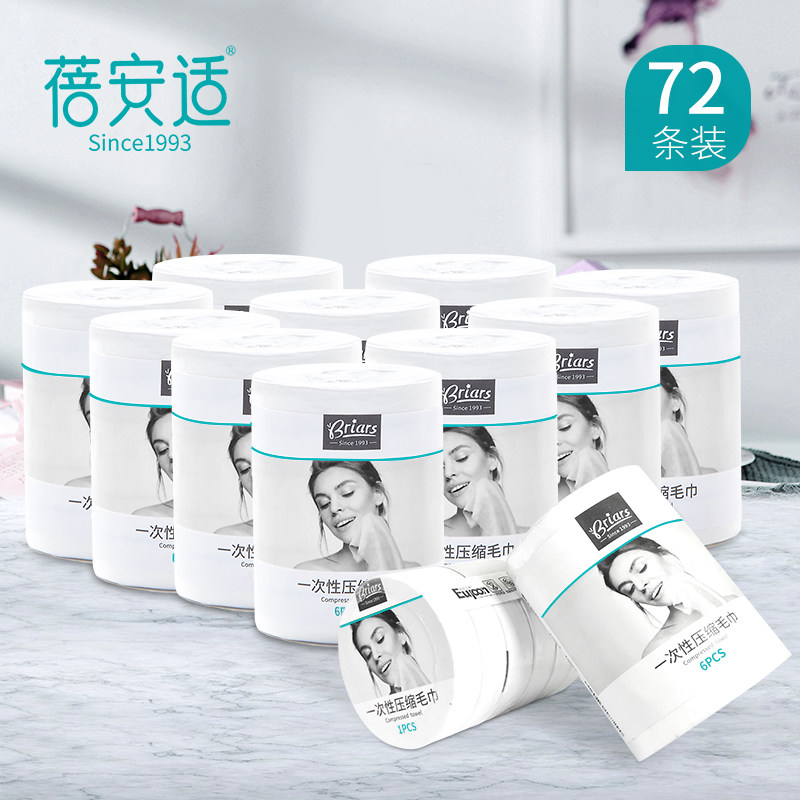 Travel pure cotton disposable compressed towel 72 bath towels Travel cleansing towel Portable face towel