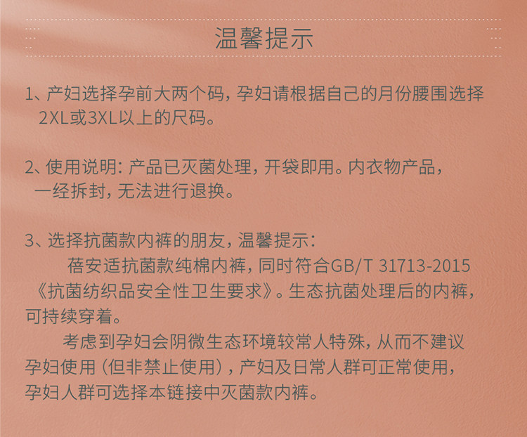 【中國直郵】蓓安適 一次性內褲 純白5條裝 女生XL(腰圍2.2-2.3尺) 女款純棉滅菌