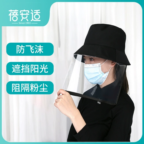 Beana Rongfang Flight Flightman Risherman Hat охватывает лицо факультета полная защитная защита, держась лицом к лицу с пеной шляпой самостоятельно