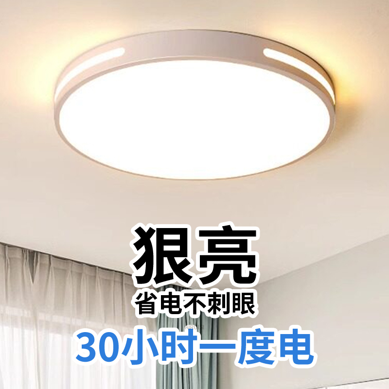 Full Spectrum Led Ceiling Light for Bedroom 2026 New Model Master Bedroom Simple Modern Eye Protection Children's Room Zhongshan Lighting Fixtures