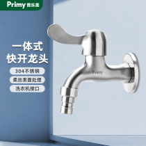 Prammy washing machine faucet 304 stainless steel lengthened 4 points into the wall single cold mop pitch fast open the water mouth