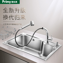 Pulemei sink large single tank set kitchen basin sink sink 304 stainless steel vegetable basin household pool