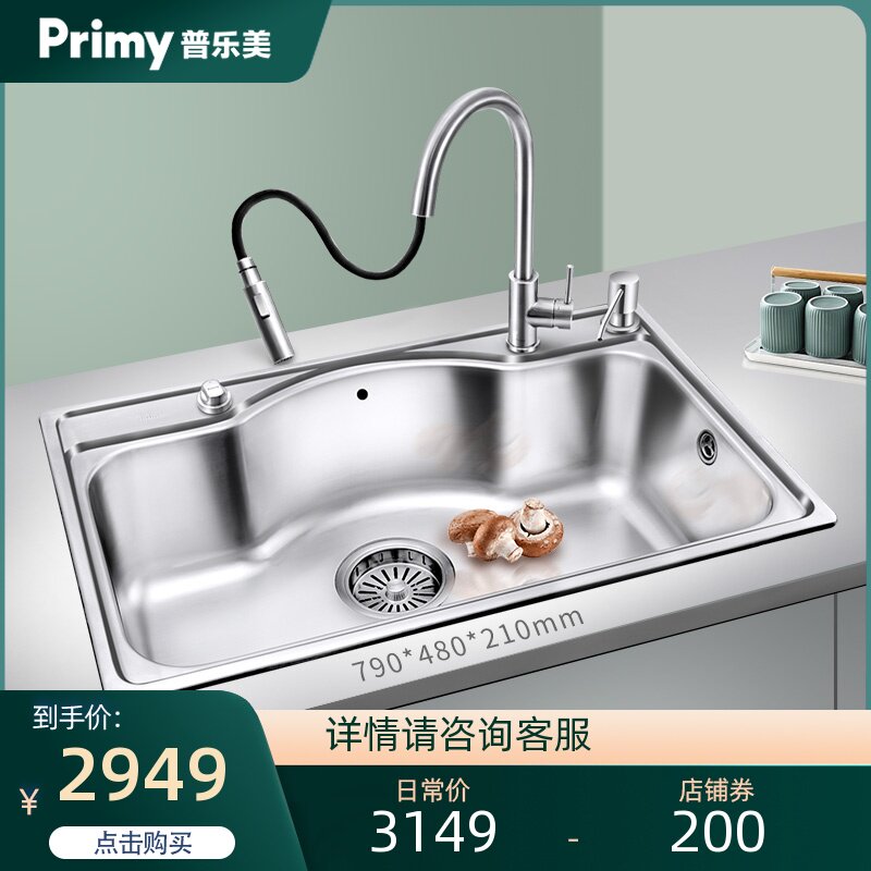 Pulemei sink Large single sink package kitchen dish washing basin 304 stainless steel dish washing tank with pull-out faucet