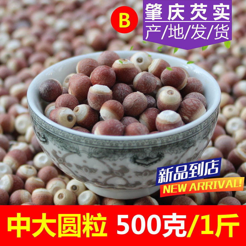 Zhaoqing gorgon rice dry goods 500g farm-produced whole chicken head Mitzi real red skin Zhaoqing new goods Gorgon