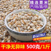 Pearl barley 500g grams 1 cati Barley Farma Pearl Barley Farma Rice New Stock Pearl Barley Rice Five Cereals Red Bean Pearl Barley partner