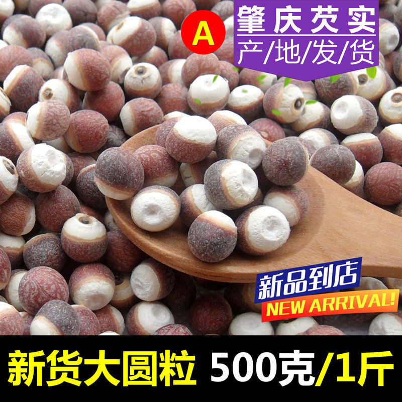 Guangdong Zhaoqing Gorgon Fruit Rice Dry Goods 500g Large Grain Round New Goods Farmhouse Self-produced Zi Real Chicken Head Mi Zhaosil Owes the Real