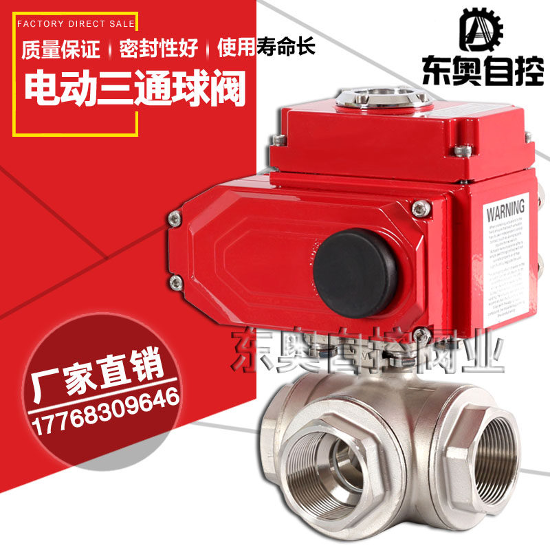 304 electric ball valve electric three-way ball valve electric three-way screw stainless steel screw thread ball valve Q914F Q915F