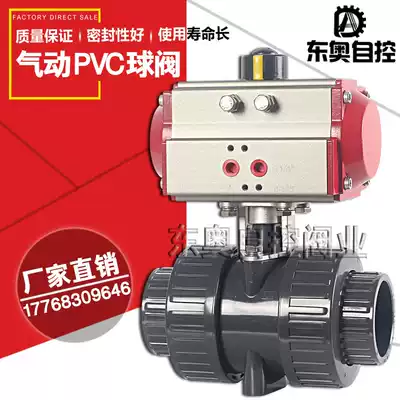 UQ621F-10S pneumatic UPVC PVC PP CPVC ball valve double socket type plastic pneumatic ball valve
