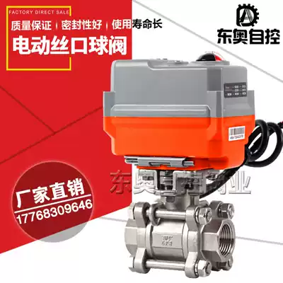 Q911F-16P electric screw regulating ball valve three-piece screw screw ball valve DN15 20 25 32 regulating valve