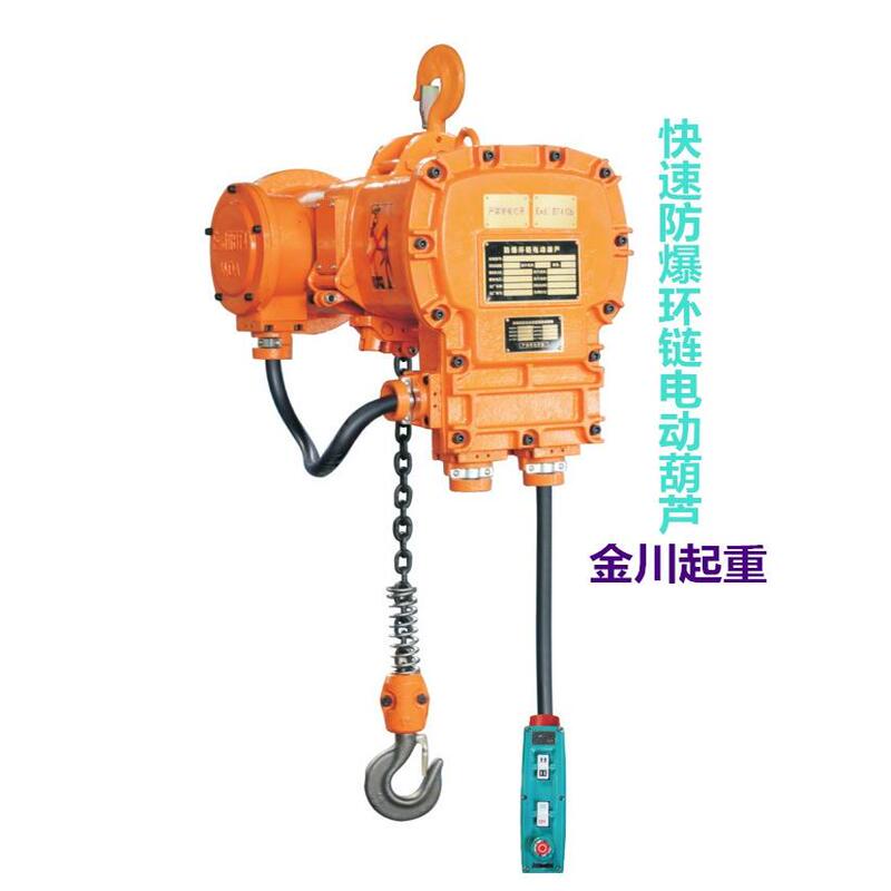 Explosion-Proof Electric Chain Hoist, Special Mine-Use Spark-Free Crane, 1 Ton, 2t, 3 Tons, 5 Tons Hoist, Bt4 Low-Altitude Type