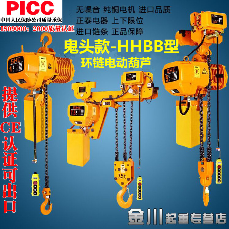 Electric hoist 1 ton crane 2 ton chain Crane 3 ton chain electric hoist 5 ton electric crane 10 tons 20 tons