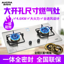 Aucma Aucma 3B19G large size gas stove double stove large panel stainless steel natural gas stove household