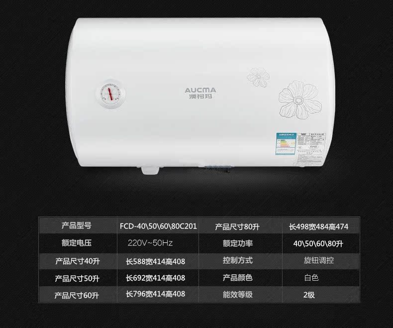 bình nước nóng panasonic Aucma Aucma FCD-40C201 vòi hoa sen tắm nước nóng điện 50C201 60 lít 80 lít - Máy đun nước máy nước nóng lạnh tắm