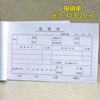 Jihui stationery Special price Financial supplies Reimbursement sheet Books Books Financial office accounting supplies