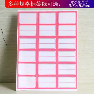 Handwritten Self-adhesive Financial Label Stickers 3 7x5 5CM Label Stickers Self-adhesive Red Border Stickers TC18-1